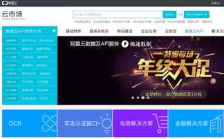 互聯網大數據時代 如何低成本甚至零成本獲取高價值數據及國內公開API大全